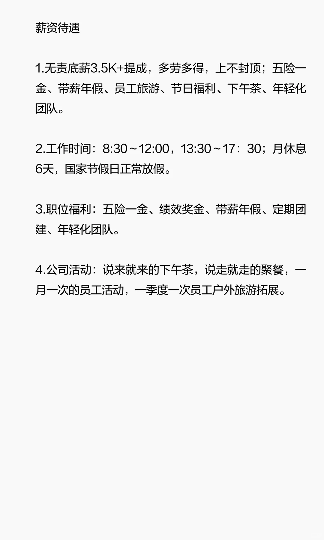 公司内部招聘驻厂专员和招聘专员