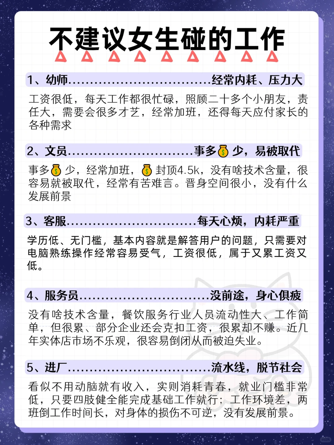 建议女生去这些地方闯闯，这才是真的铁饭碗