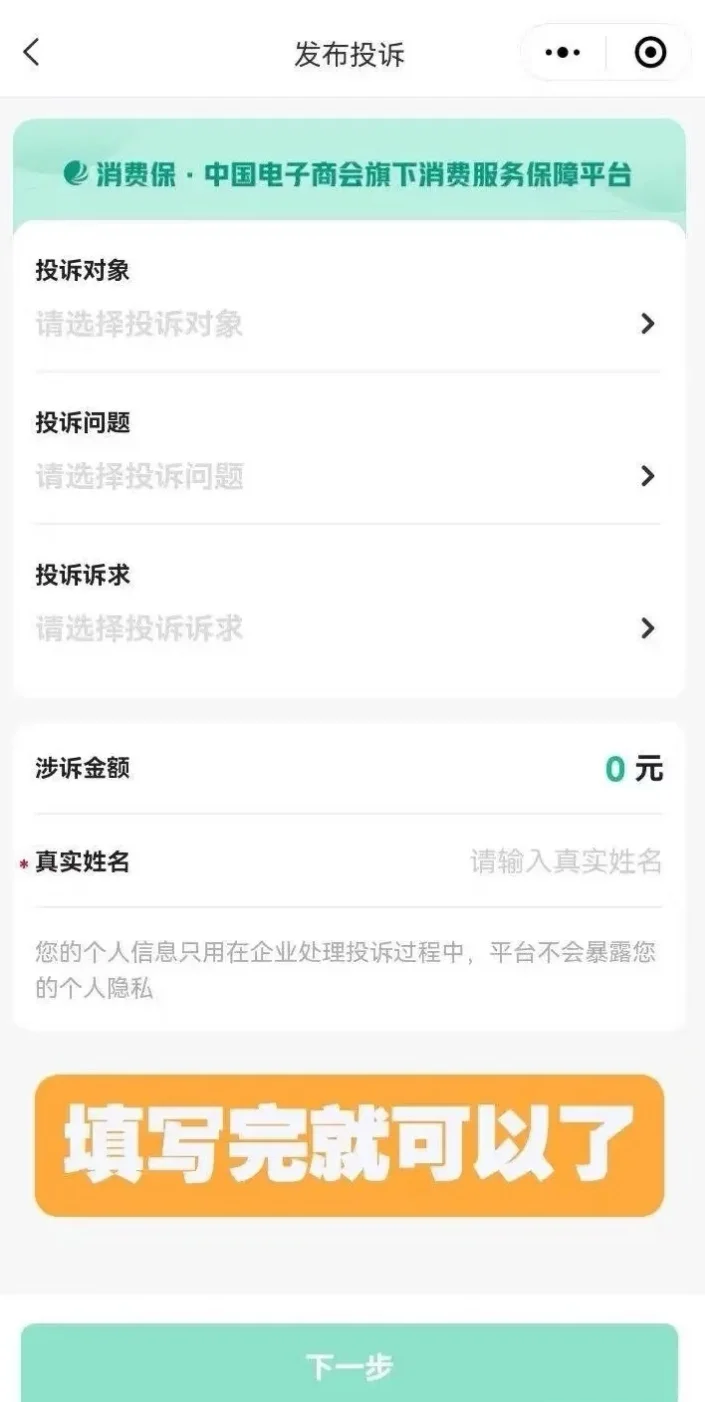 根本不用起诉，一个电话24小时全额退费🌸