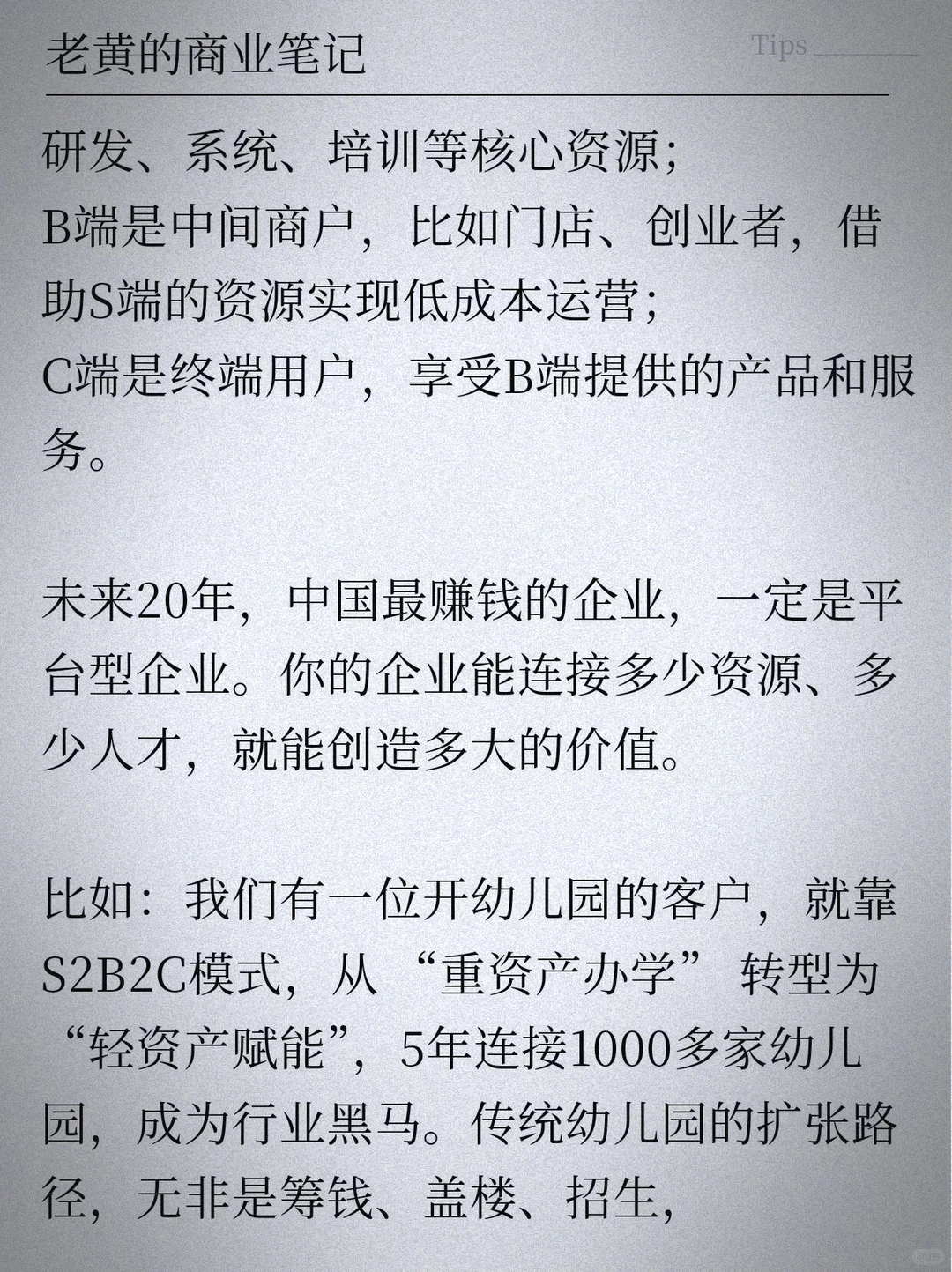马斯克又出神预言了，他说未来十年内电子商务将逐渐被淘汰，新的经济模式已经在全国兴