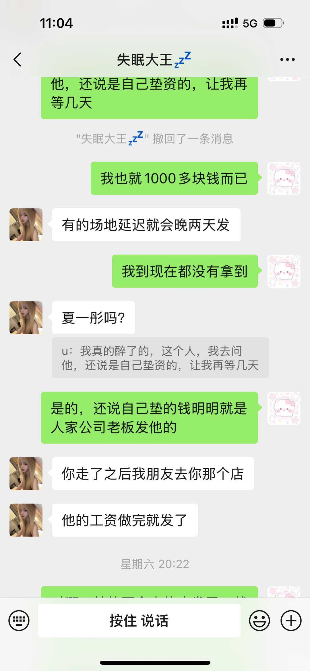 避雷经济模特Summer 夏奕潼