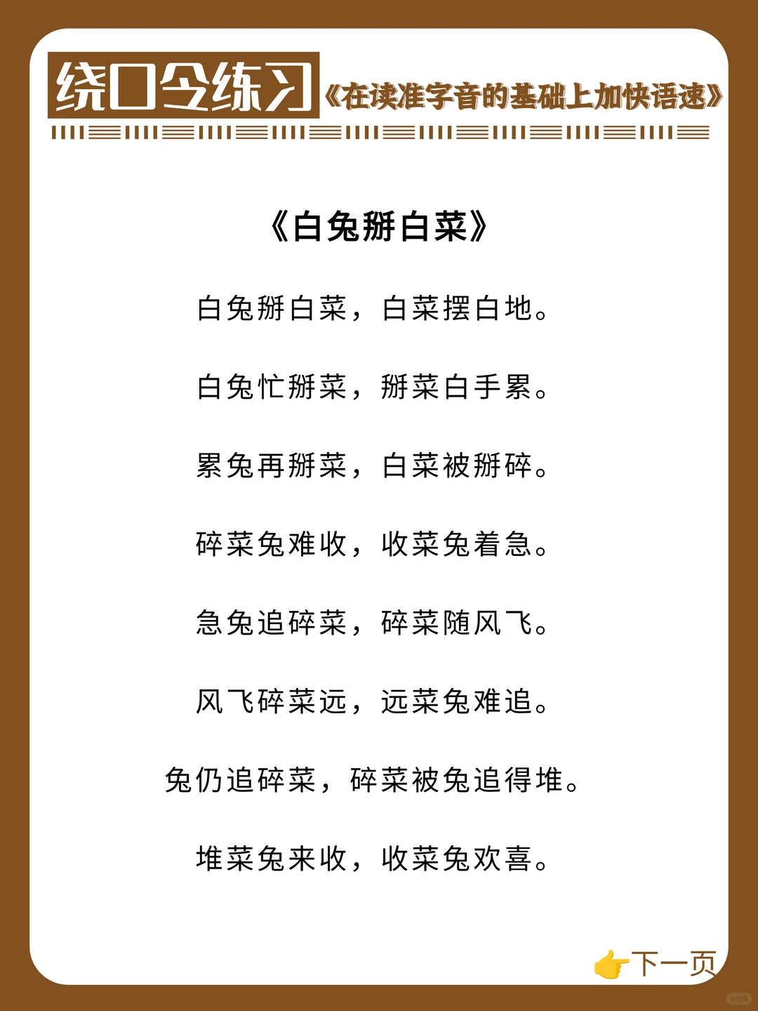 提升表达力，从平铺直叙到跌宕起伏，扣人心