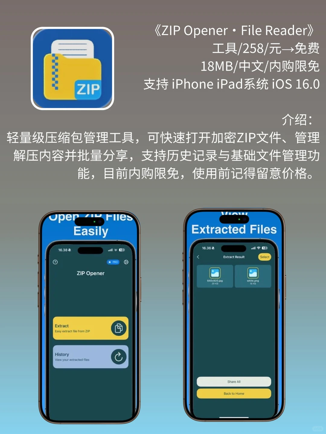 App Store 限免，1368元商品 0 元拿