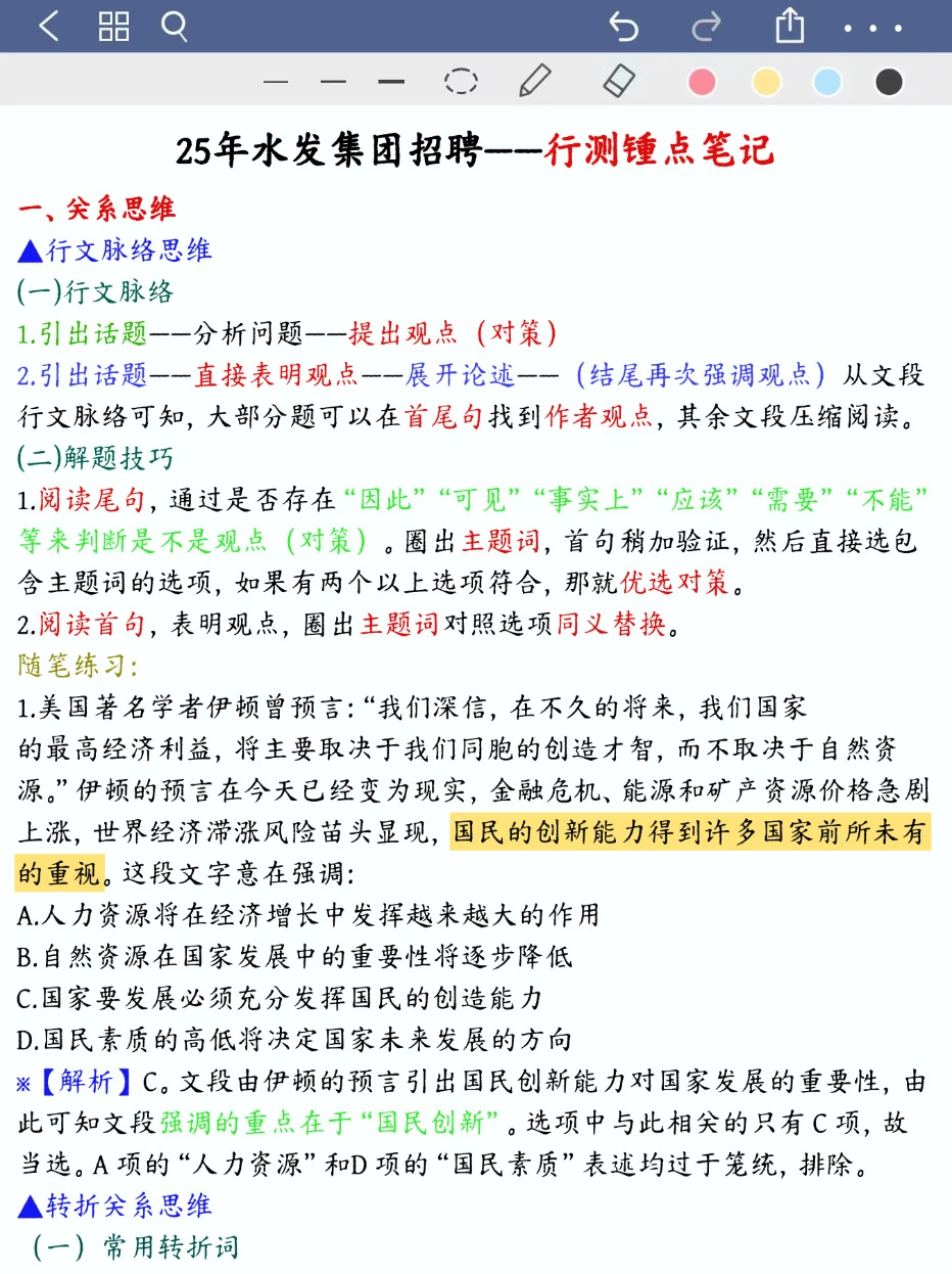 给大家普及一下过水发集团社招应达到的强度