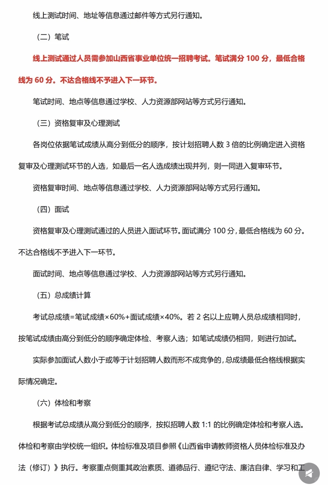 山西|中北大学 25年硕士招聘18人，不限专业