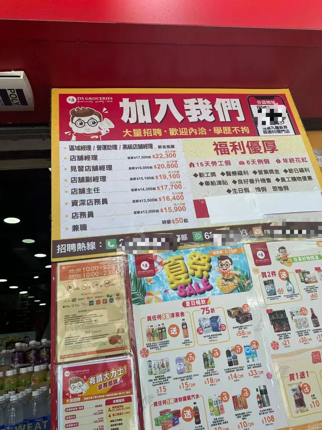 在街上看到招收香港本地人的真实薪资！