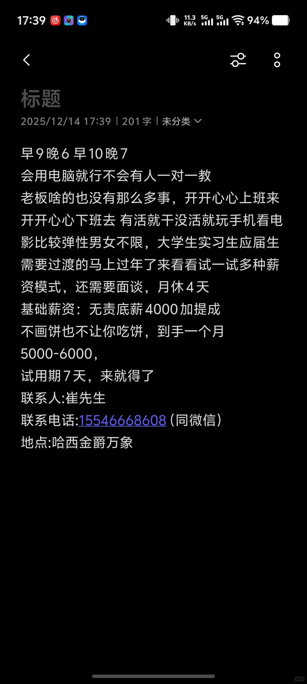 谁懂啊，在哈尔滨的快看看