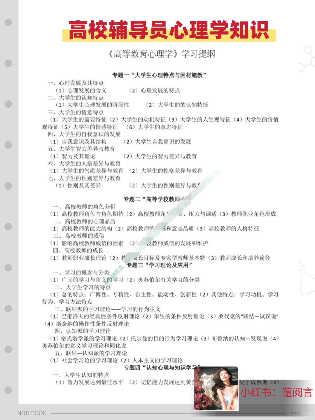 陕西能源职业技术学院，来一个帮一个