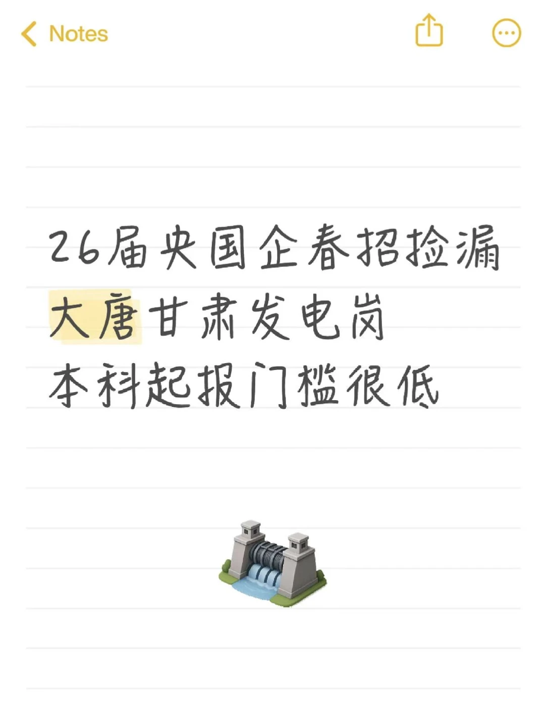26届应届生哭了！终于等到甘肃不卷的央企校