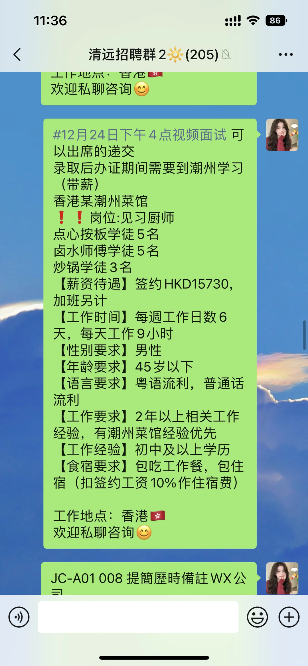 找工作，来香港，机会多！