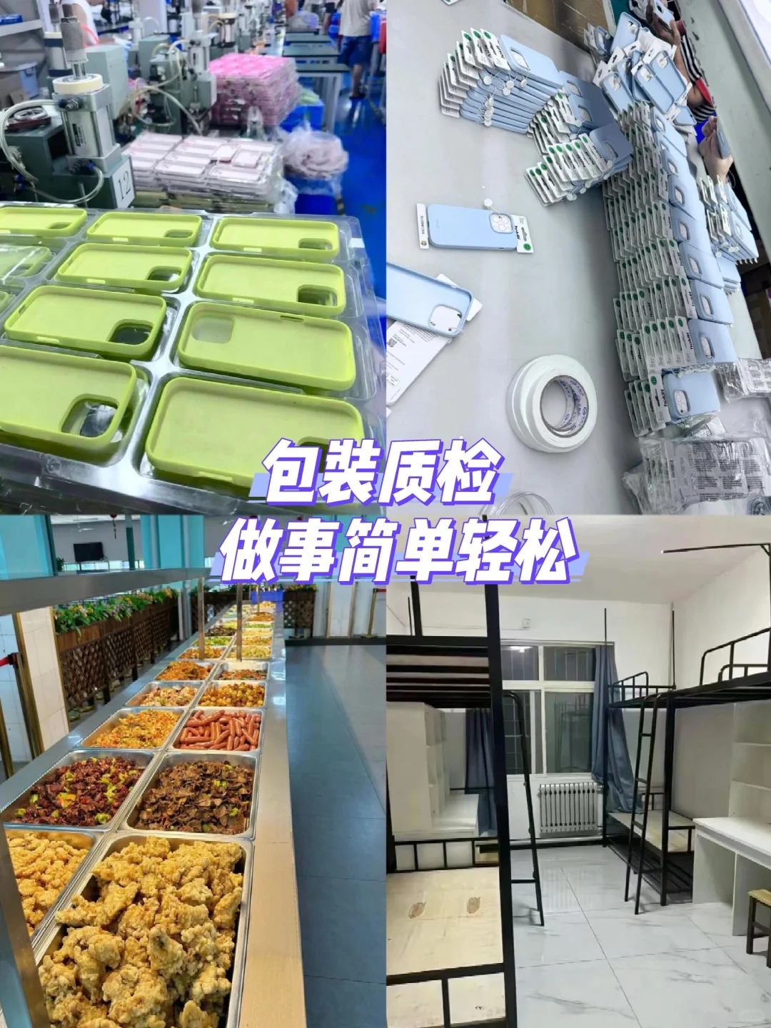 成都郫县手机壳挺适合女孩子 一个月6500