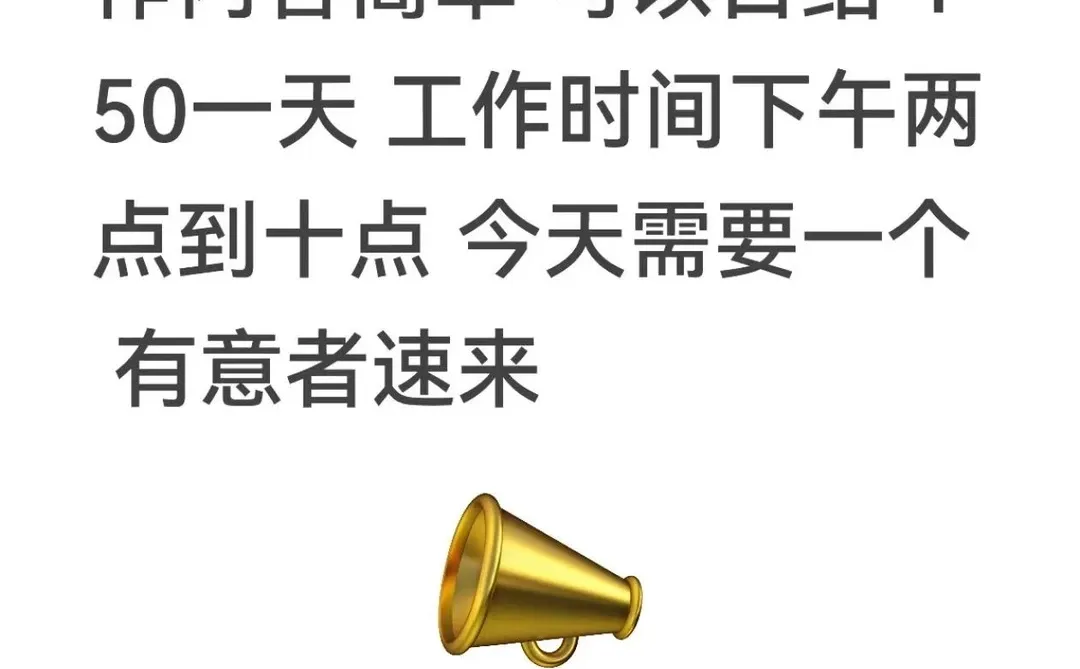 招聘兼职 中央大街