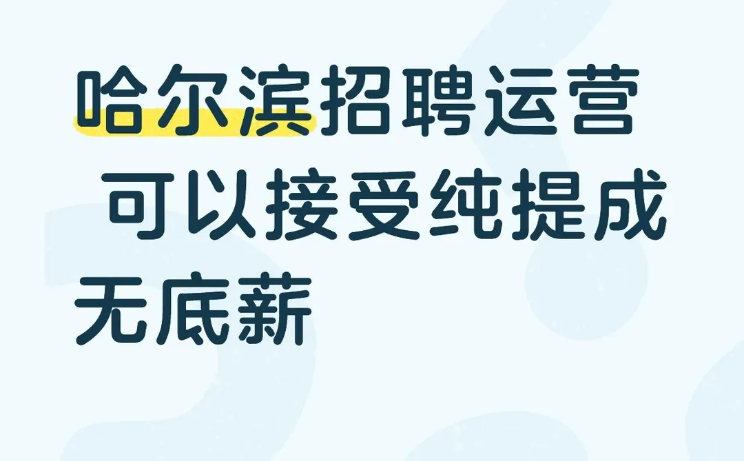 拼多多运营招聘