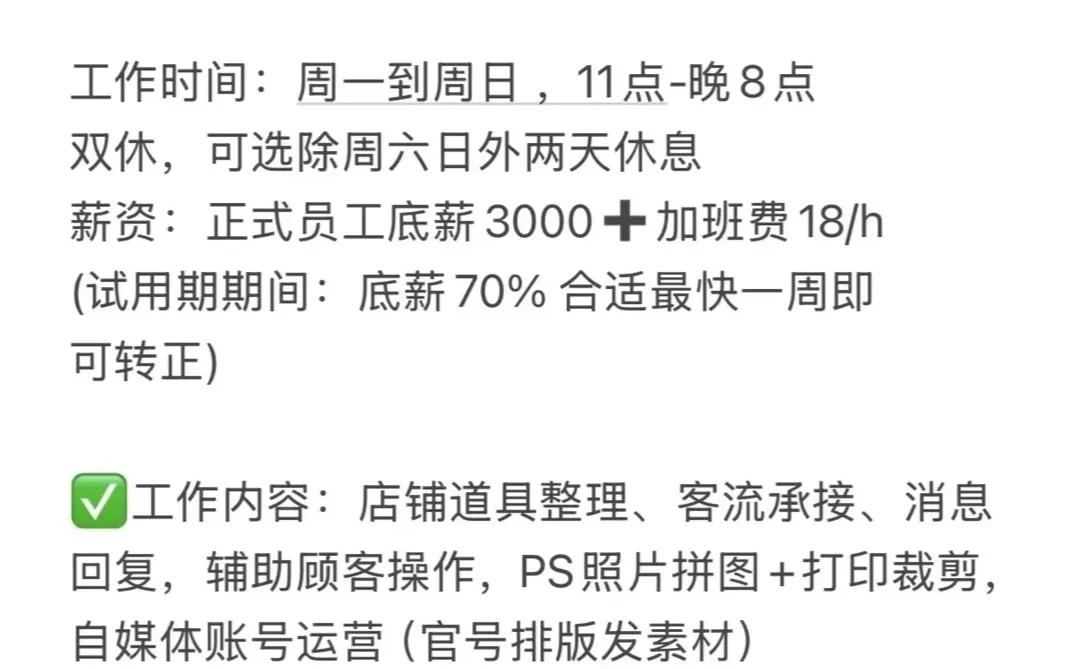 哈尔滨自拍馆！招员工 ！