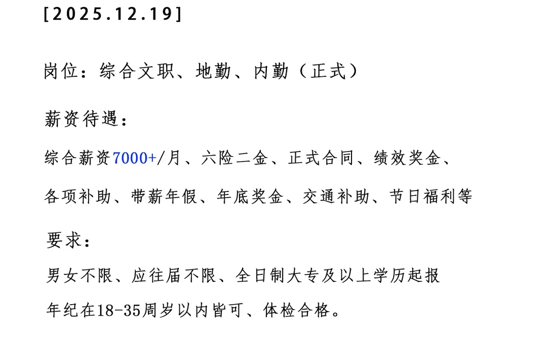 哈尔滨机场❗ 速来❗