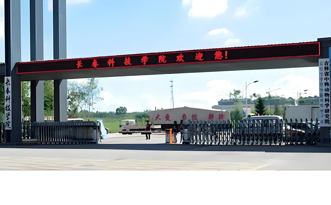 长春科技学院招多岗在招，说点小道消息