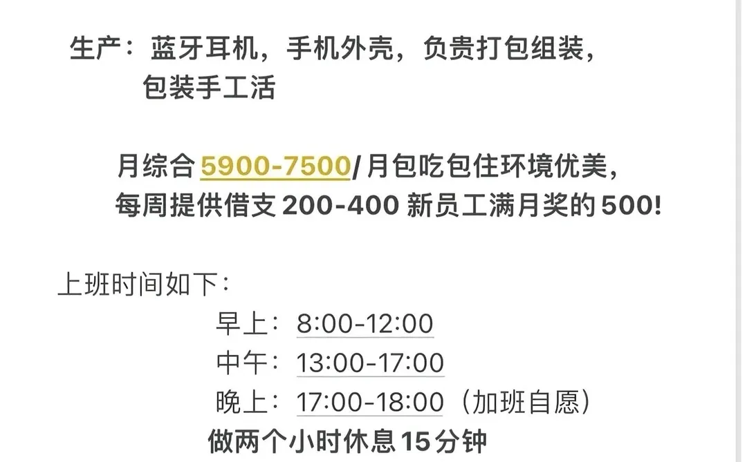 成都郫县手机壳挺适合女孩子 一个月6500