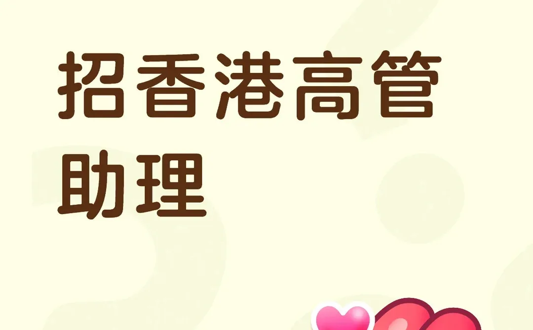 香港🇭🇰朋友看过来一下哦