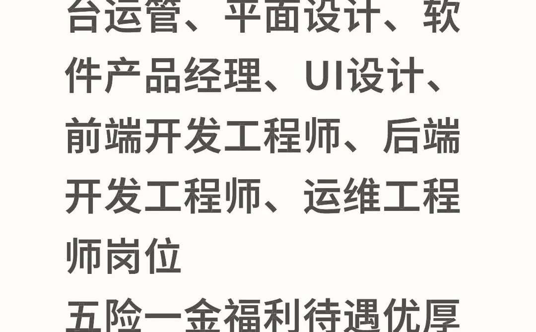 看四川国企工作的看这里，超多新岗位