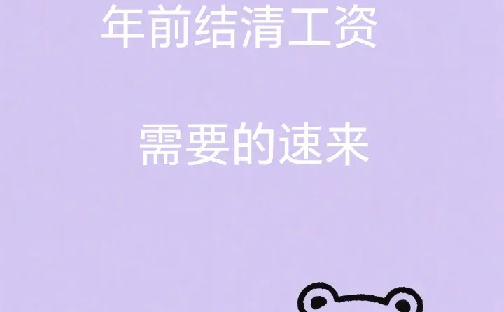 🔥内江招聘，大量要人，年前结清工资