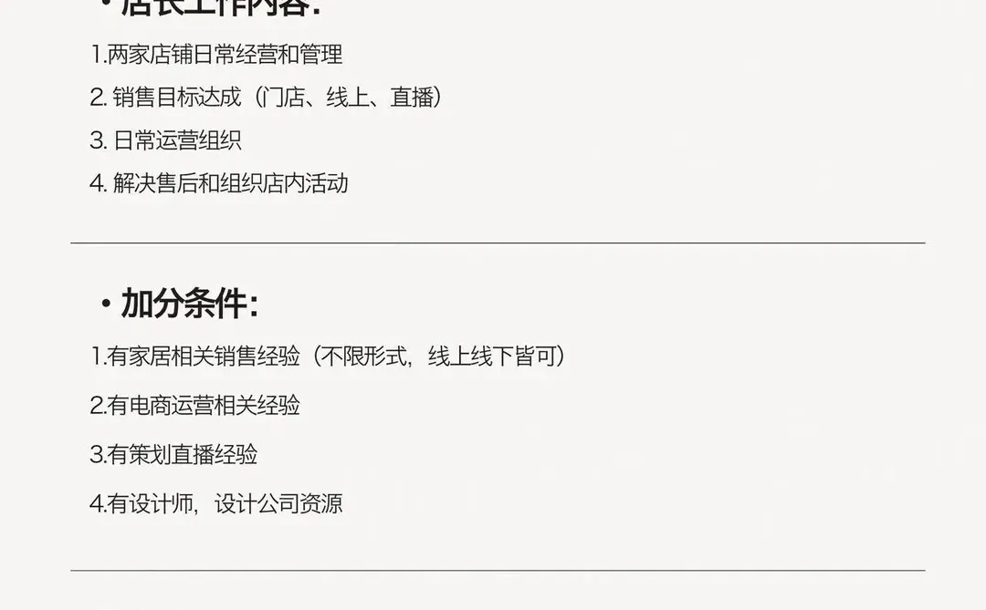 来成都和我们做同事吧👏