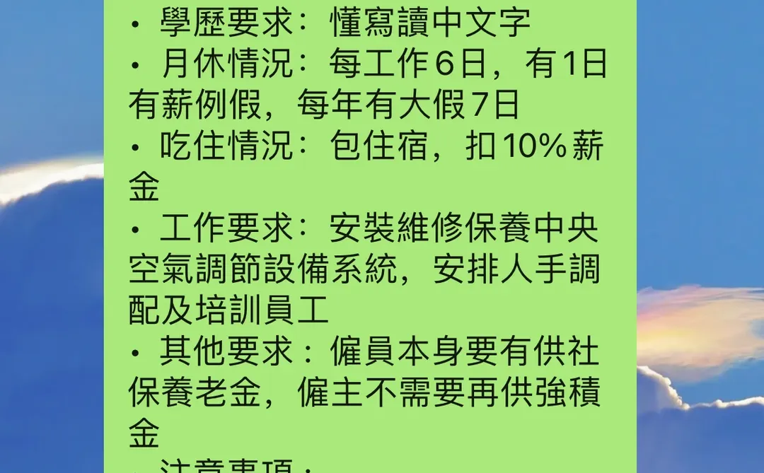 找工作，来香港，机会多！