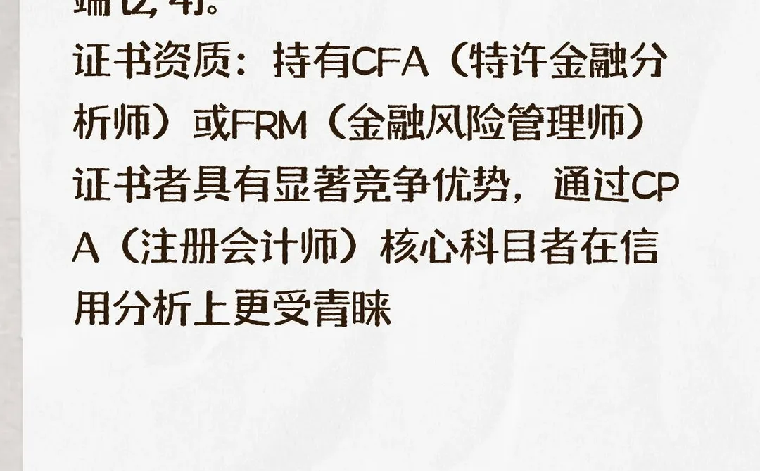 香港招聘 投资助理