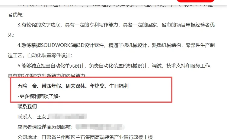 2025年甘肃省兰州市兰石中科招聘公告