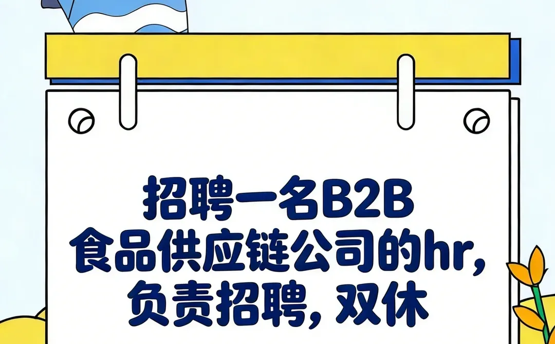 兰州做过招聘的hr看过来