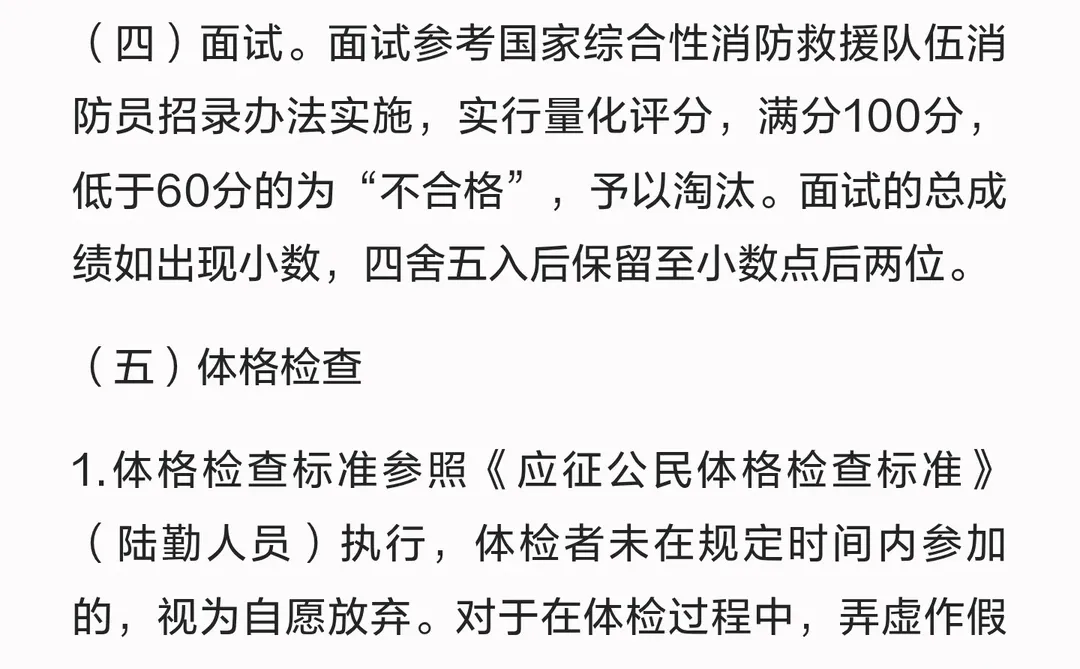 定西市消防救援支队招聘战勤保障专职消防员