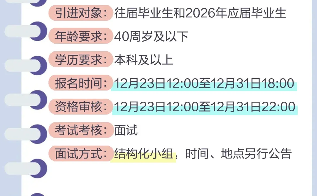 甘肃天水市引进高层次和急需紧缺人才219人
