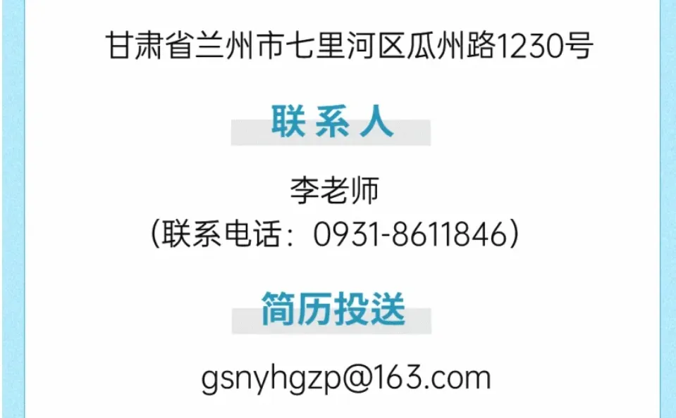 国企|甘肃能源化工投资集团有限公司招聘