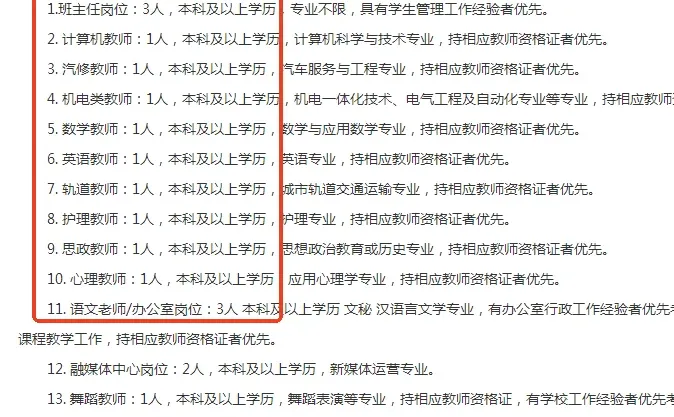 平凉市中大科技技工学校招聘21人