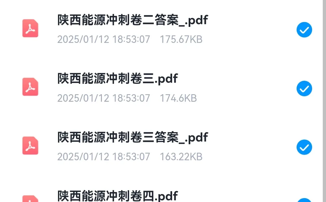 2026陕西能源职业技术学院公告（42人）