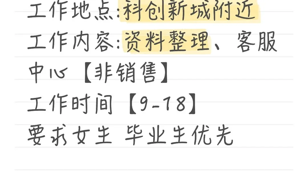 榆林年前短期兼职