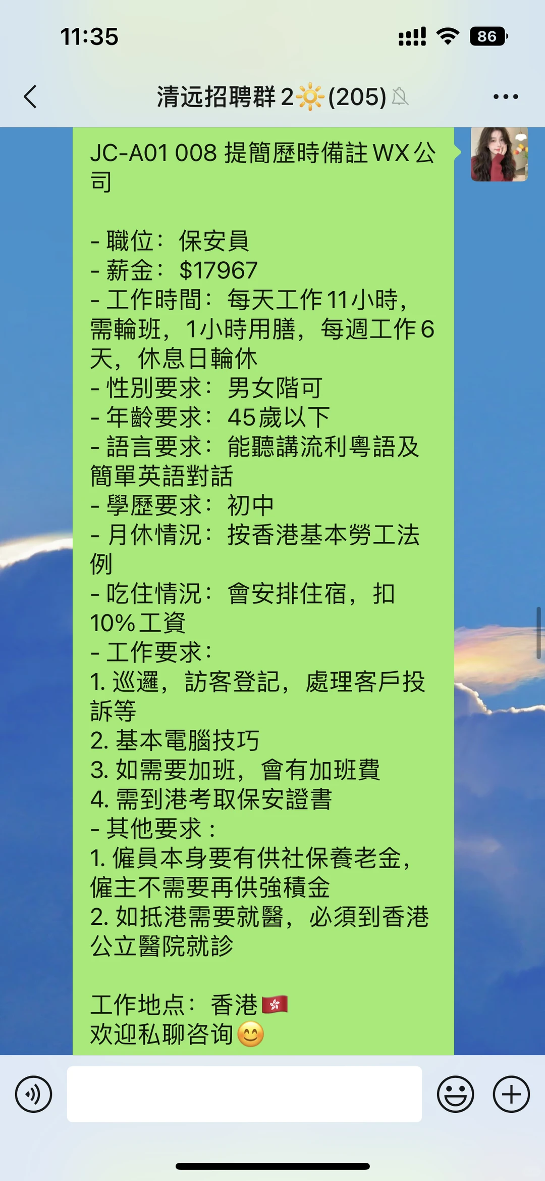 找工作，来香港，机会多！