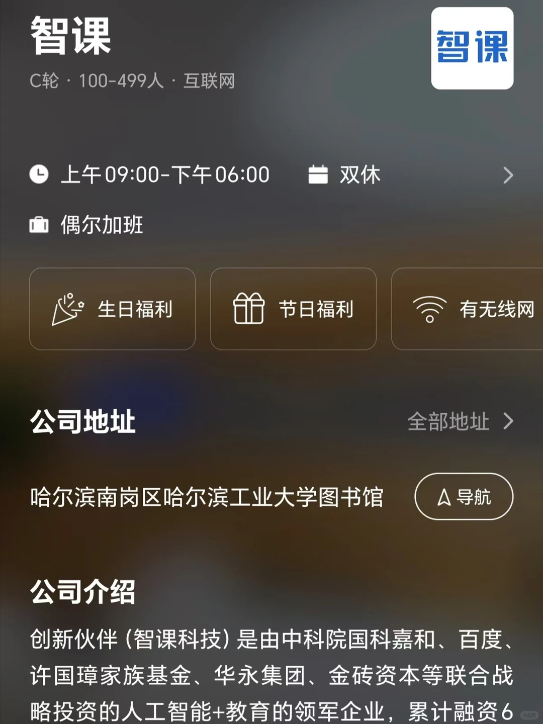 双非捡漏哈尔滨小而美公司