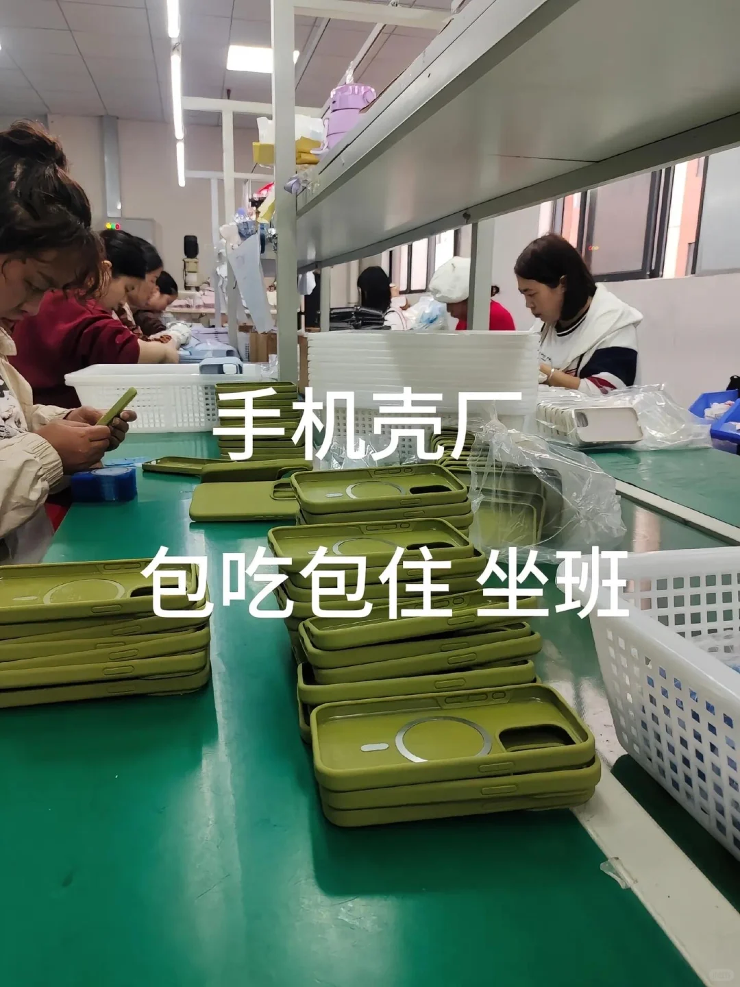 成都郫县手机壳挺适合女孩子 一个月6500