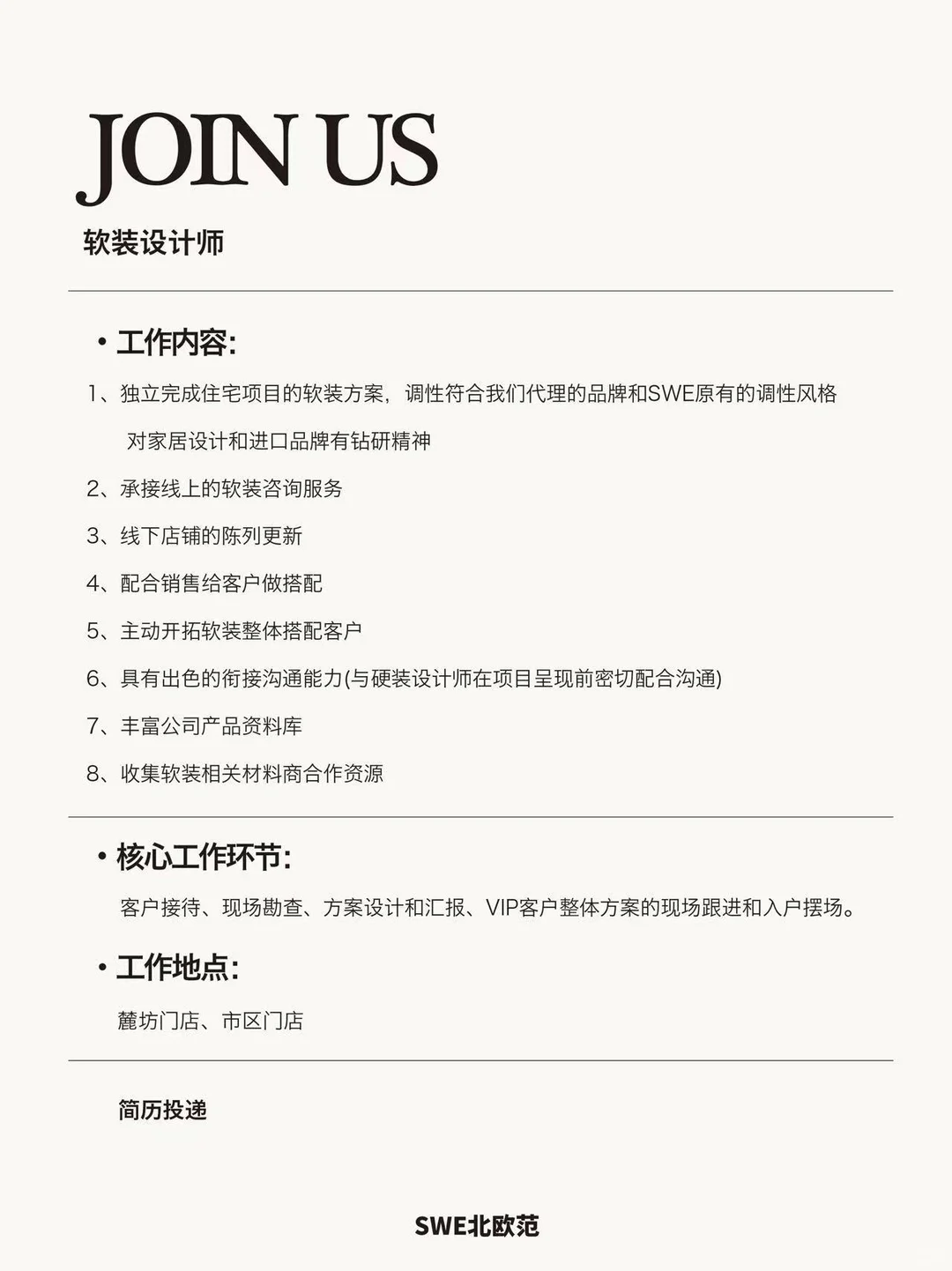 来成都和我们做同事吧👏