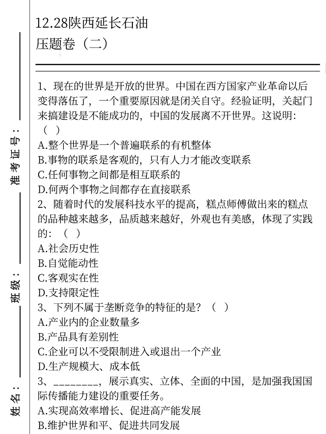 大中午的，陕西延长石油都收到通知了吧