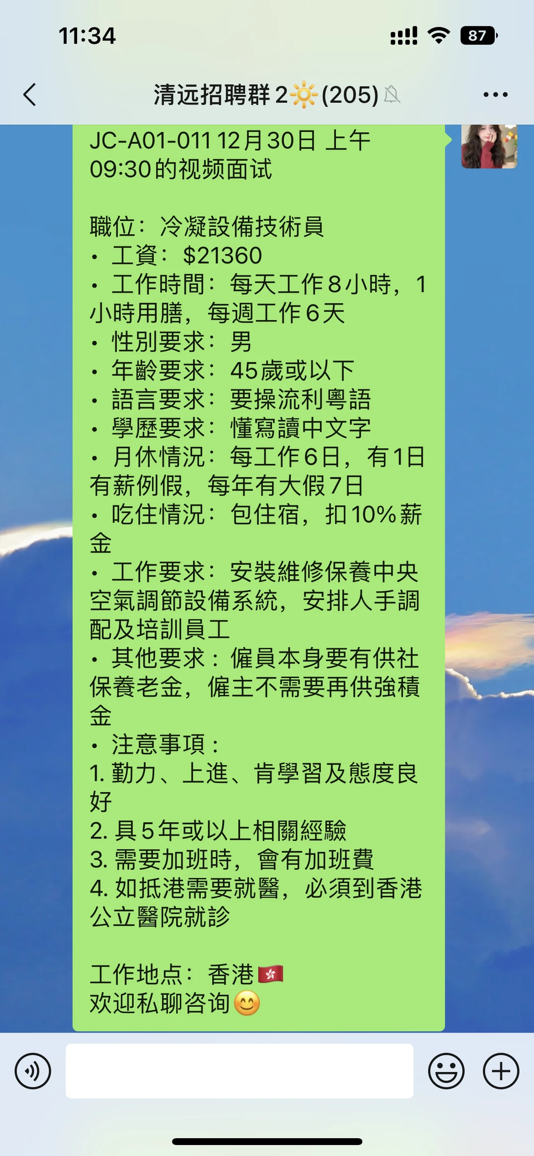 找工作，来香港，机会多！