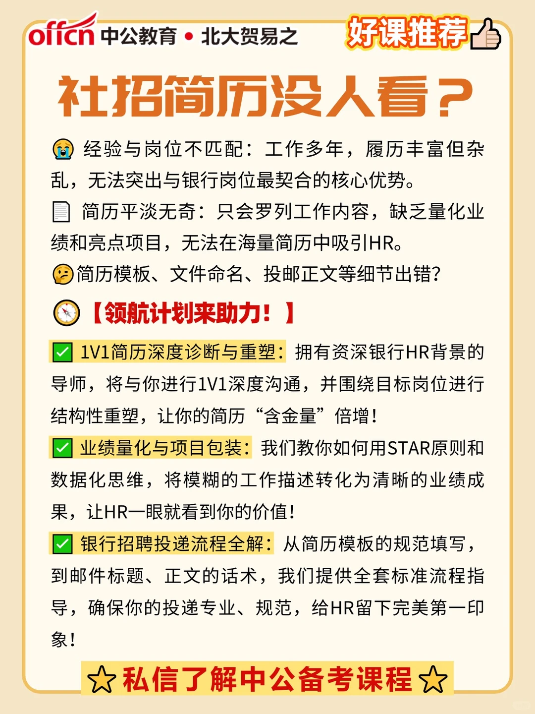 恒丰银行西安分行社招，职等你来！