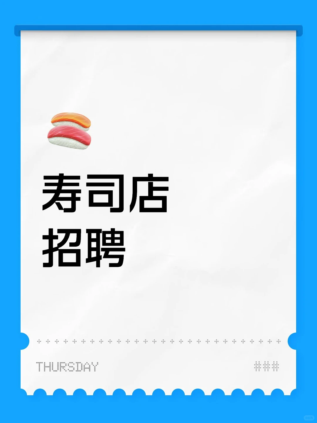 七一国际广场｜黑眼熊寿司