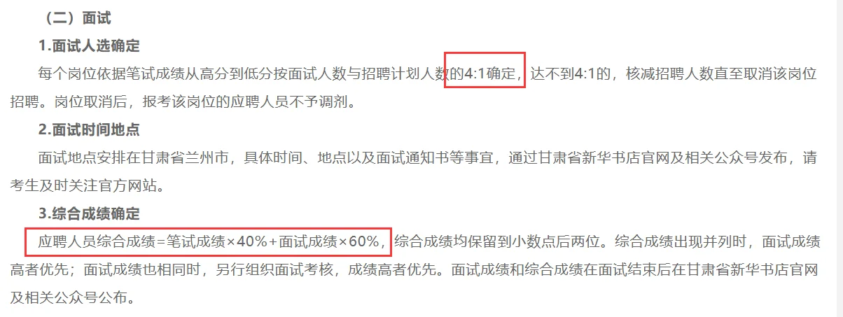 甘肃国企新华书店出招聘公告了！