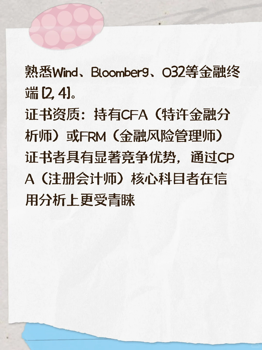 香港招聘 投资助理