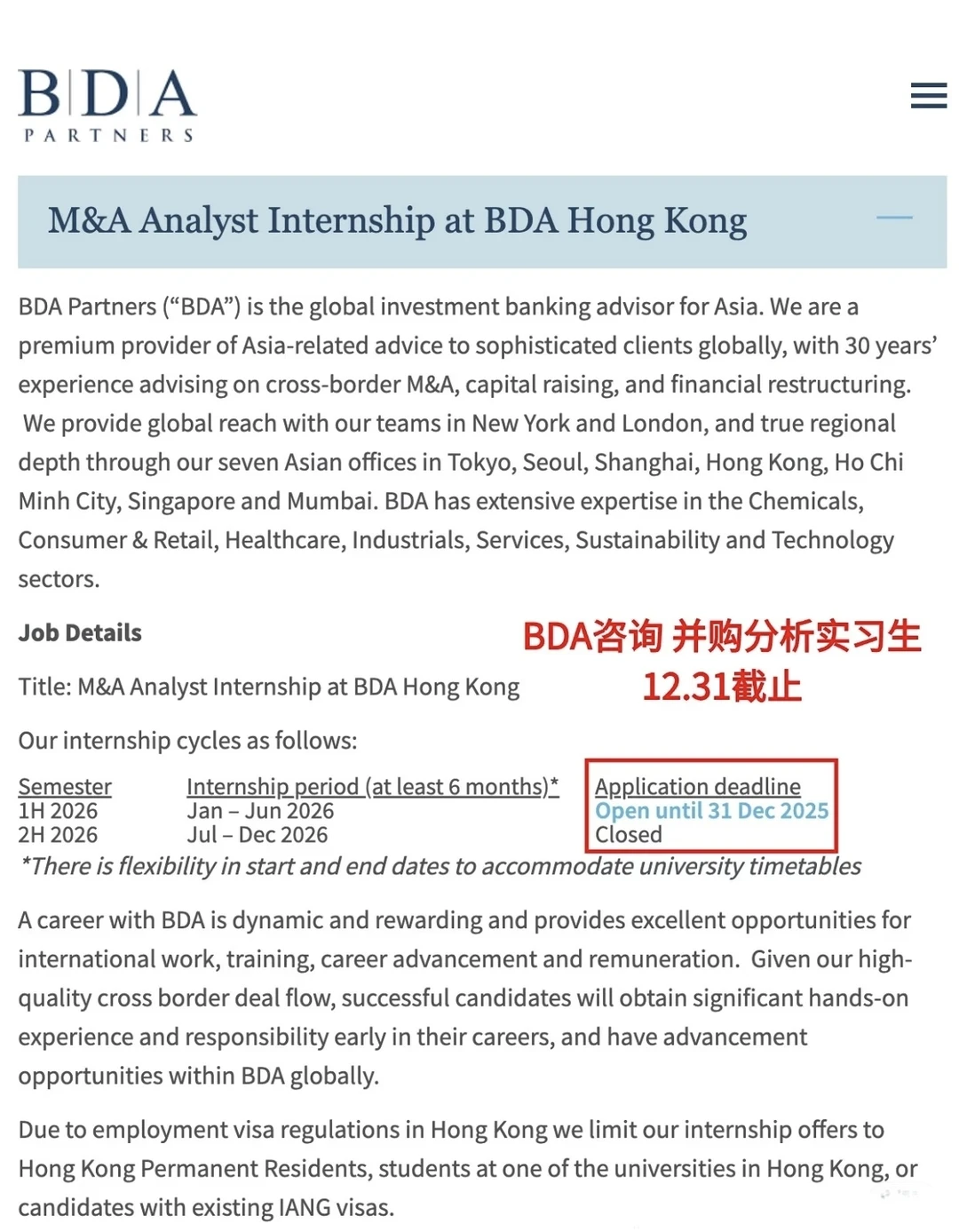 12月香港招聘会，dd搭子