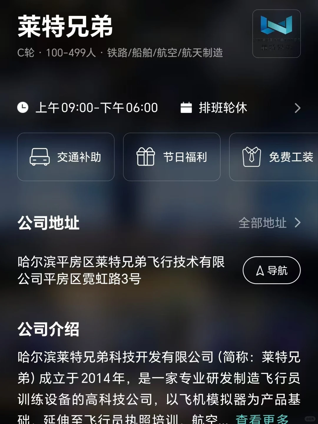 双非捡漏哈尔滨小而美公司