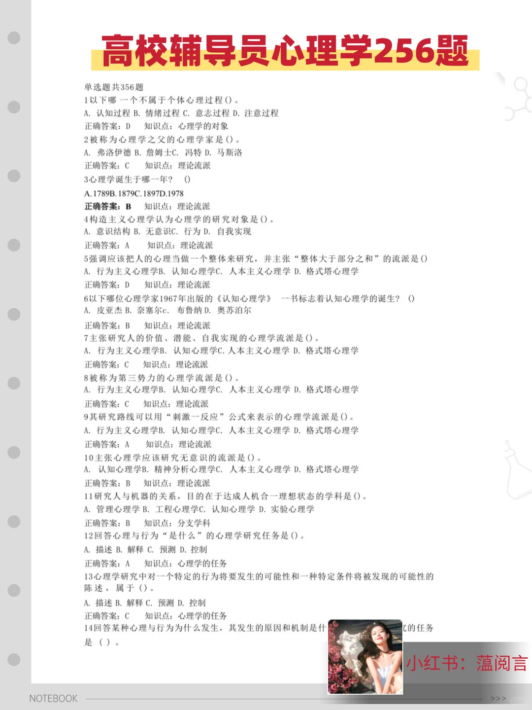 陕西能源职业技术学院，来一个帮一个