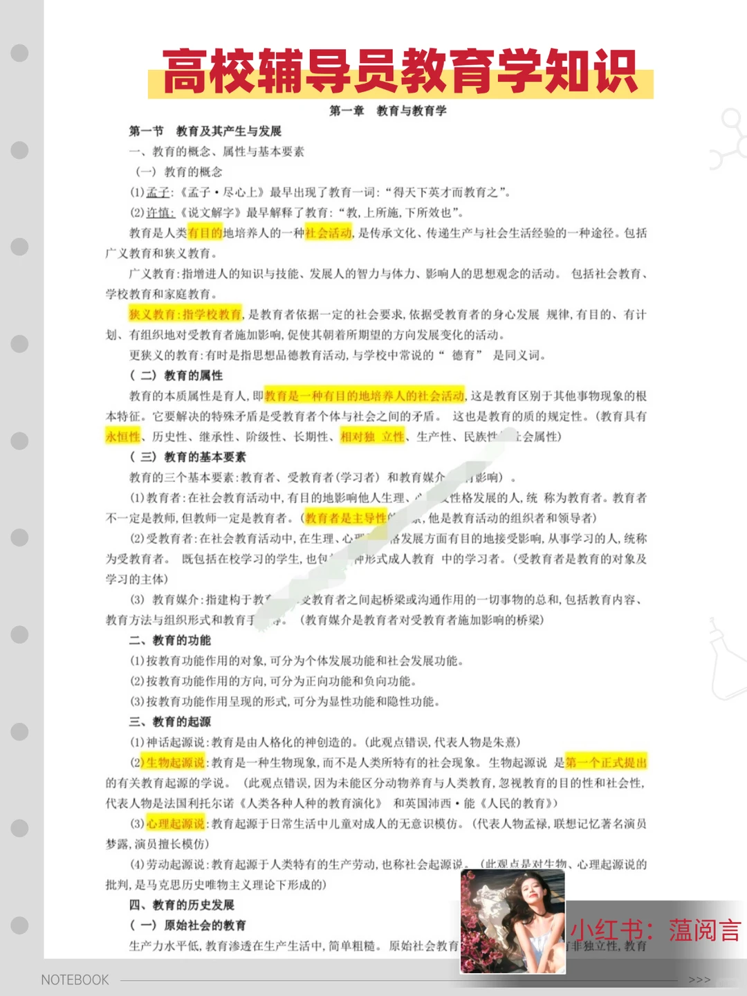 陕西能源职业技术学院，来一个帮一个