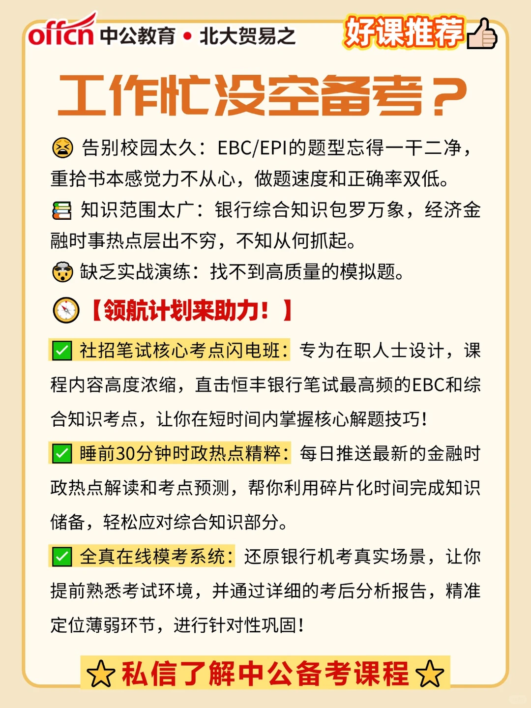 恒丰银行西安分行社招，职等你来！